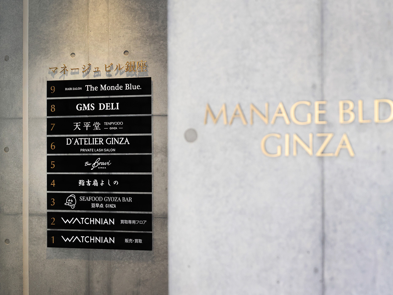 銀座 天平堂