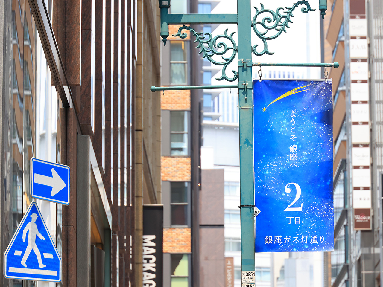銀座 天平堂