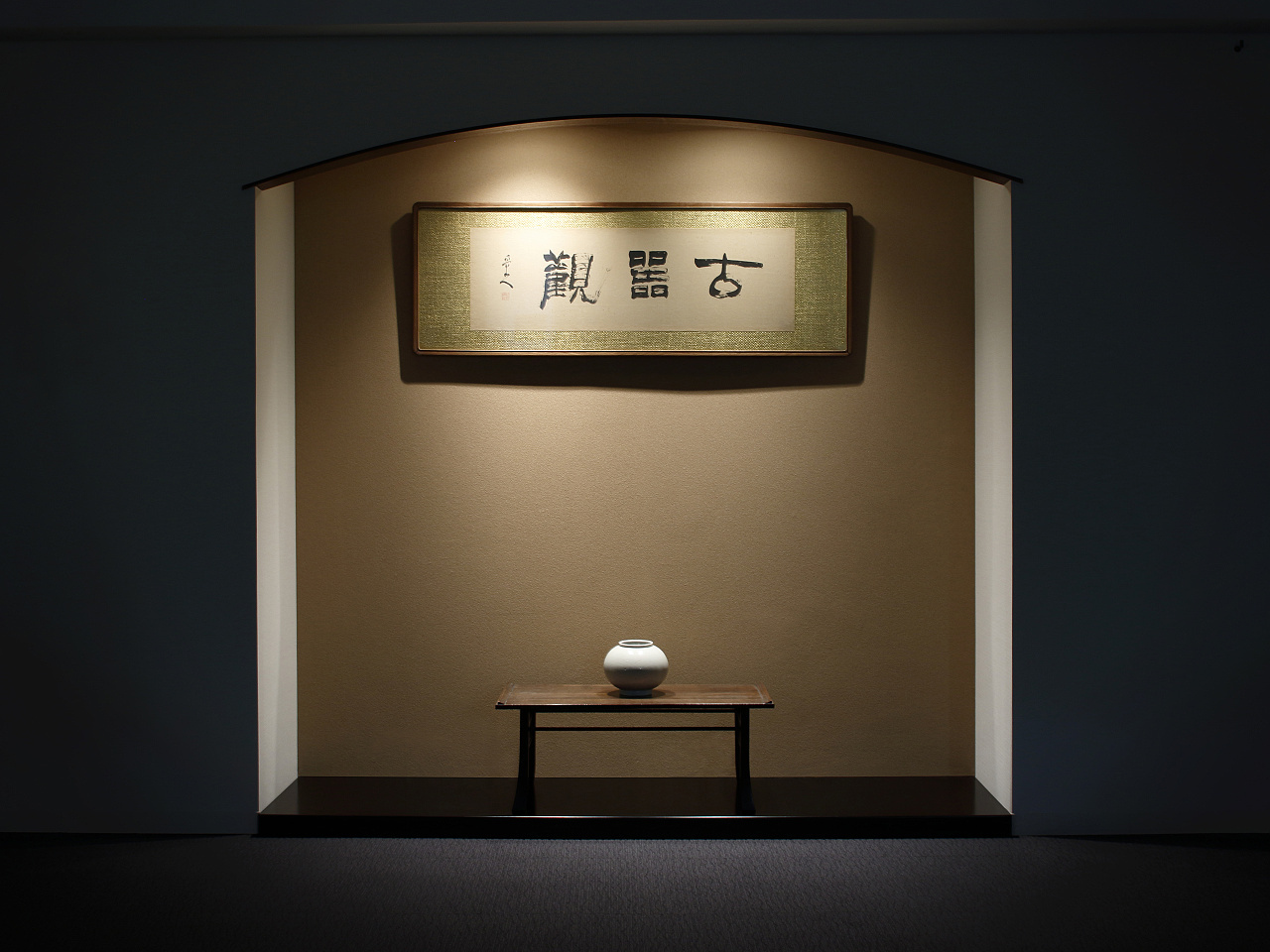 天平堂
