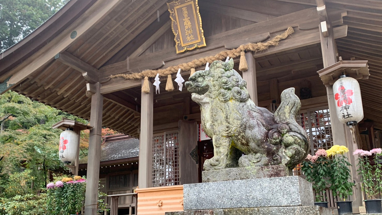 竈門神社