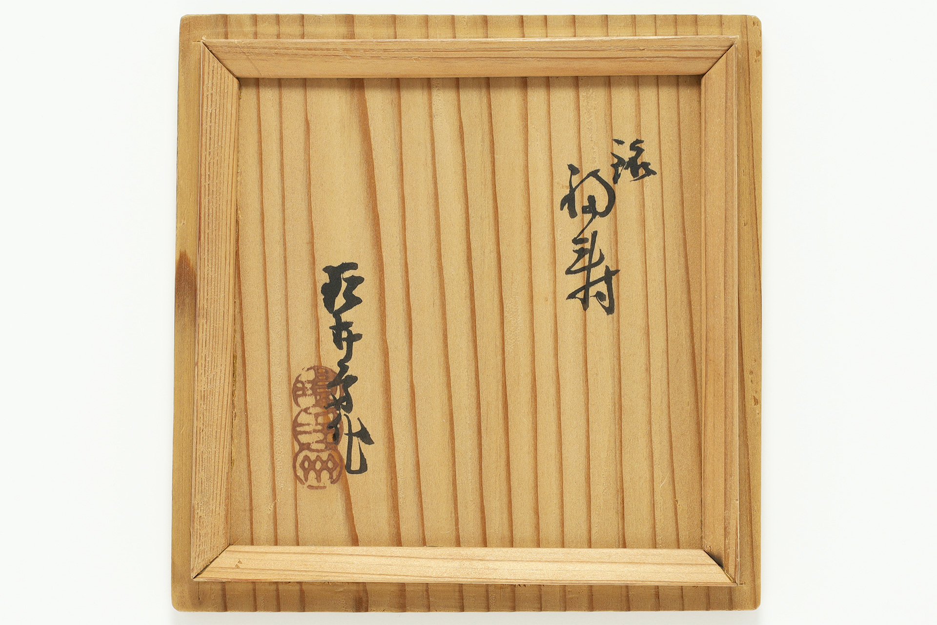 Bamboo Flower Basket（Rokansai Iizuka）-11