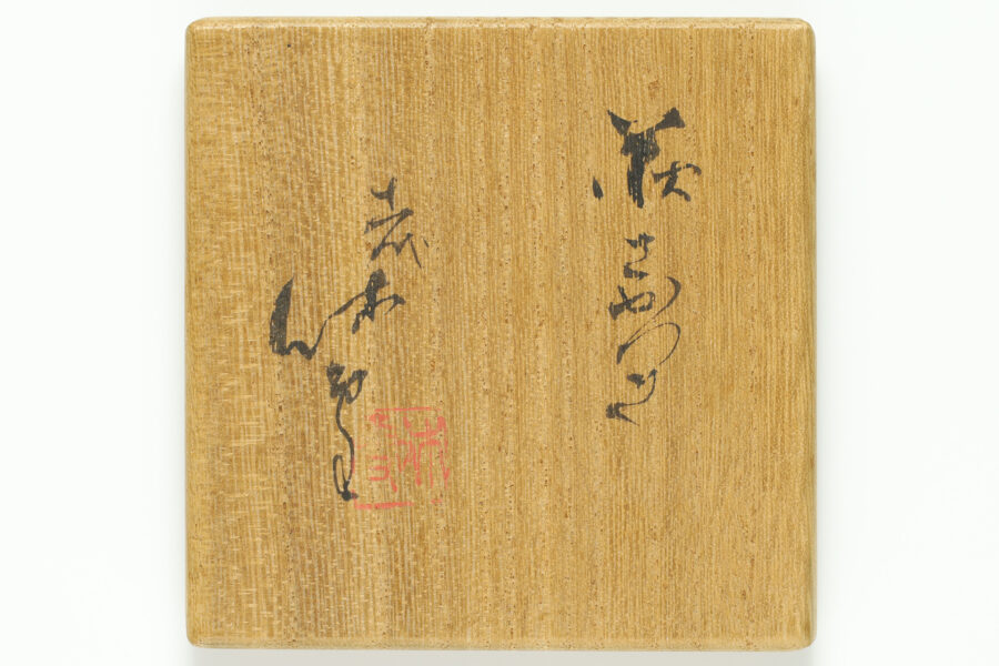 Hagi Sake Cup（11th Kyusetsu Miwa）-9