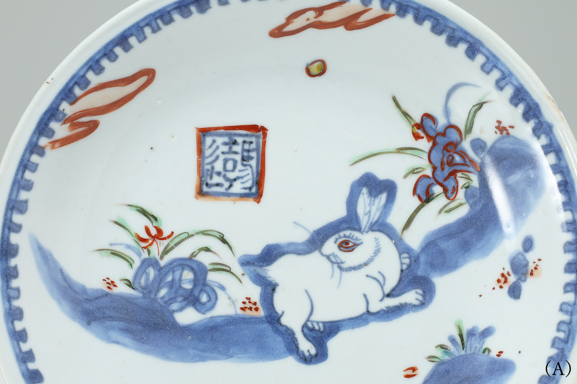 Tenkei-Akae Small Dish with Design of Rabbit（5 Pieces / Ming Dynasty）-3a
