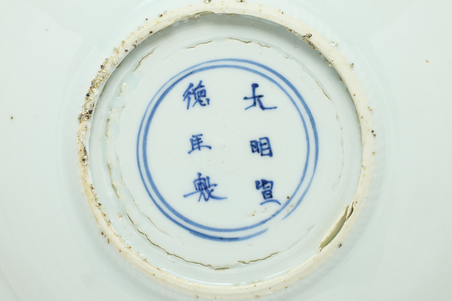 Kosometsuke Dish with Design of Flower（Ming Dynasty）-7