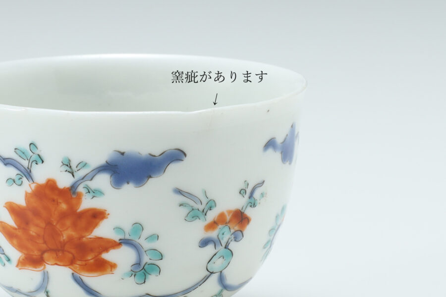 Old-Kakiemon Sake Cup with Design of Peony-Arabesque（Edo Period）-3-jp