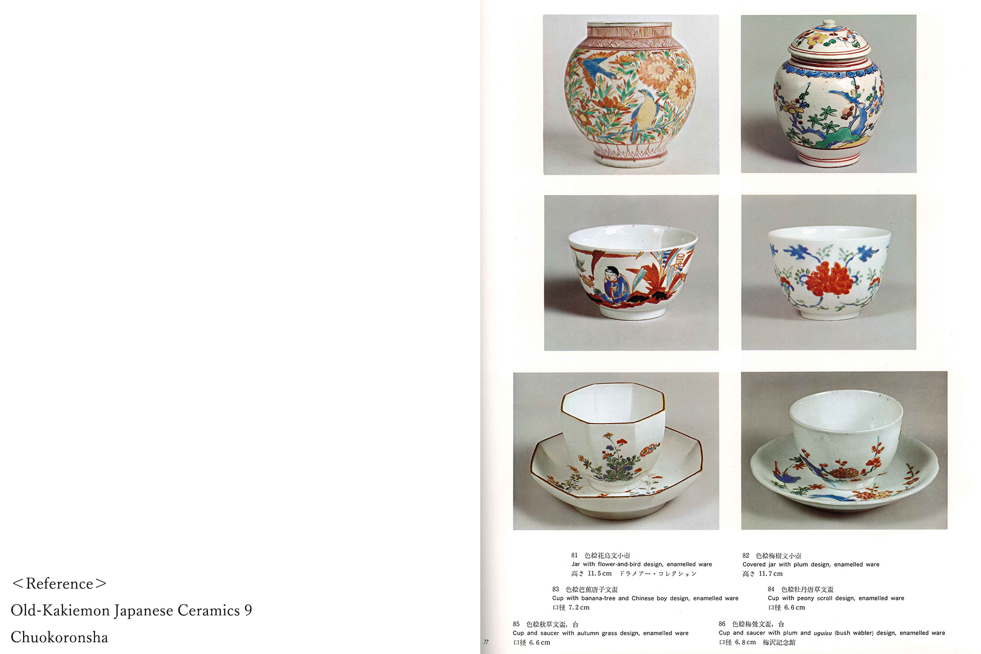 Old-Kakiemon Sake Cup with Design of Peony-Arabesque（Edo Period）-9