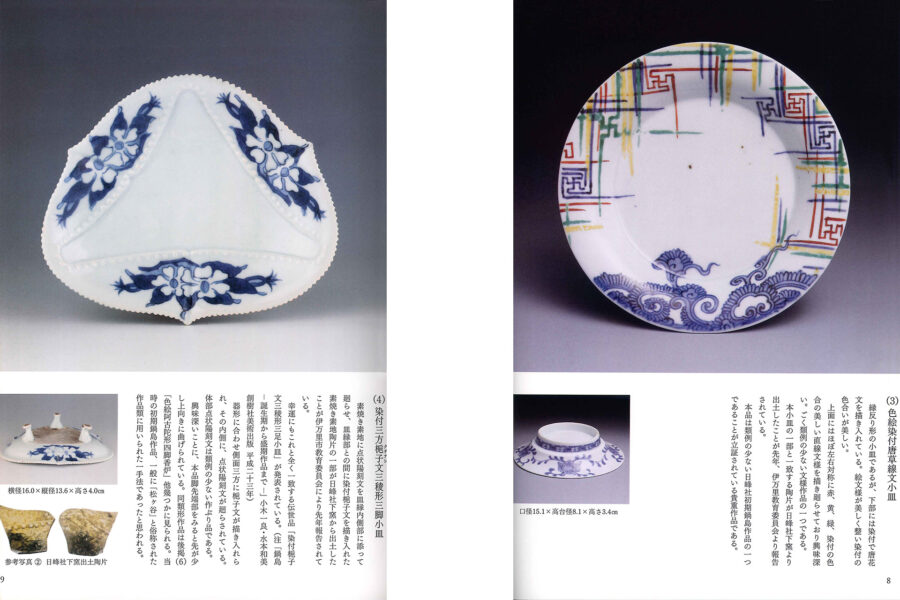 「Book」Nabeshima Crack Glaze Works-3