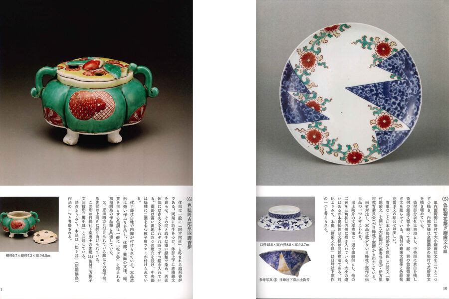 「Book」Nabeshima Crack Glaze Works-4