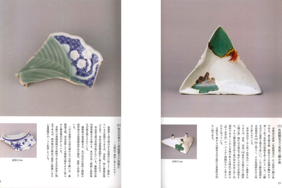 「Book」Nabeshima Crack Glaze Works-5