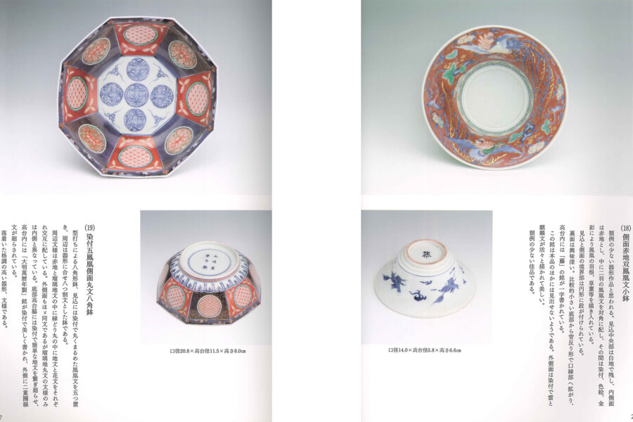「Book」Brilliant and Gorgeous Beauty Old-Imari Kinrande Works-11