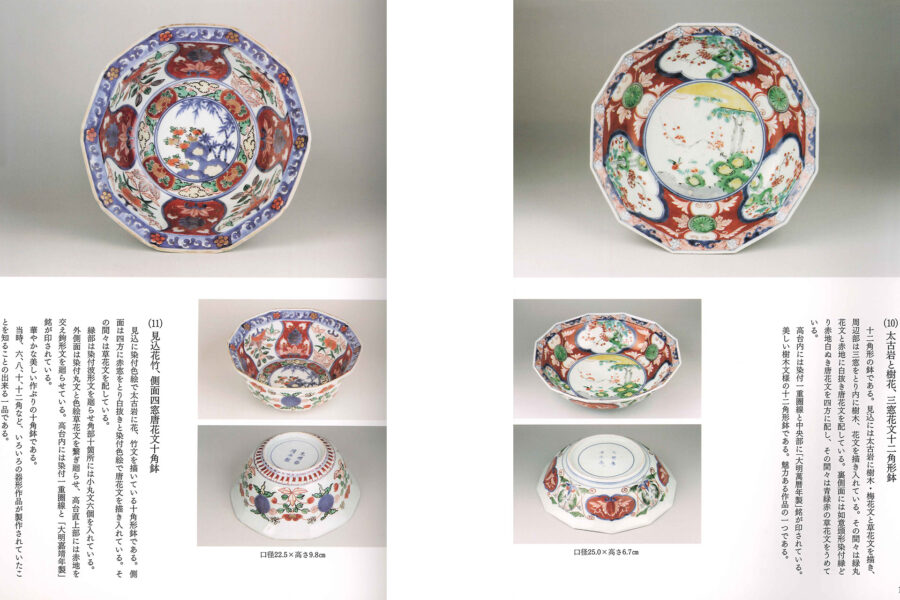 「Book」Brilliant and Gorgeous Beauty Old-Imari Kinrande Works-7