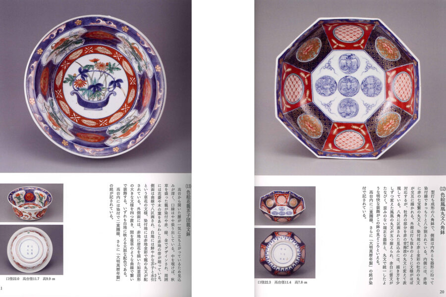 「Book」A Selection of Masterpieces Old-Imari Kinrande Works-8