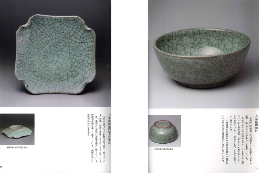 「Book」Nabeshima Crack Glaze Works-10