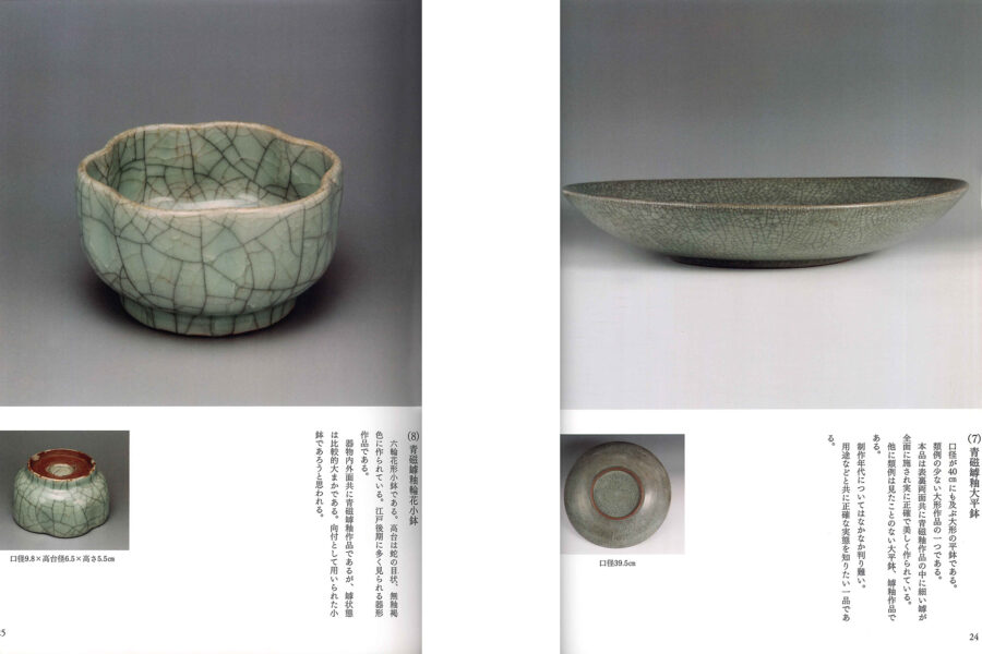 「Book」Nabeshima Crack Glaze Works-11