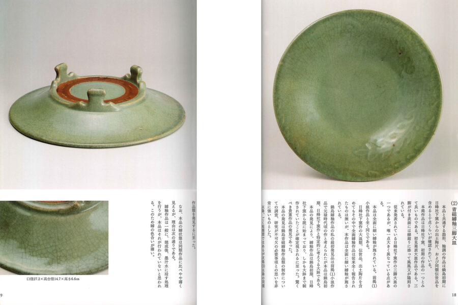 「Book」Nabeshima Crack Glaze Works-8