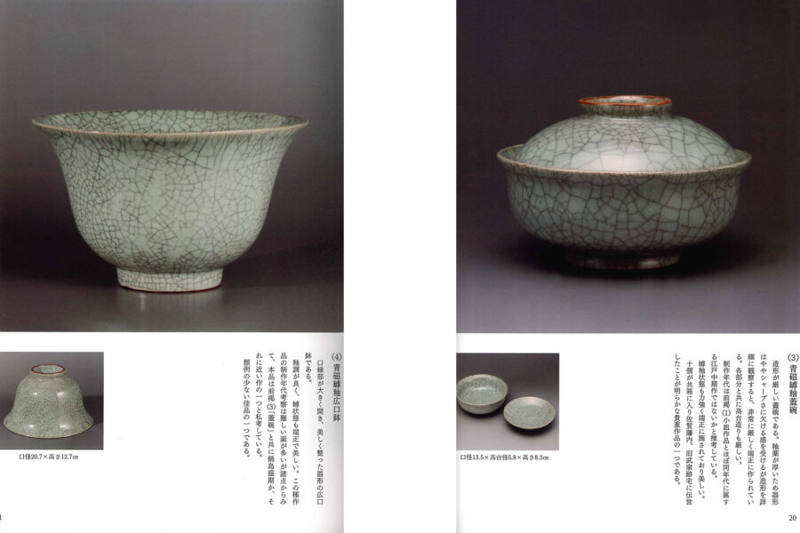 「Book」Nabeshima Crack Glaze Works-9