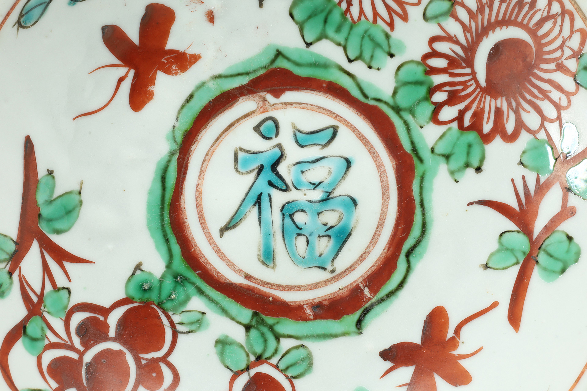 Gosu-Akae Dish with Design of Bird and Flower（5 Pieces / Ming Dynasty）-6