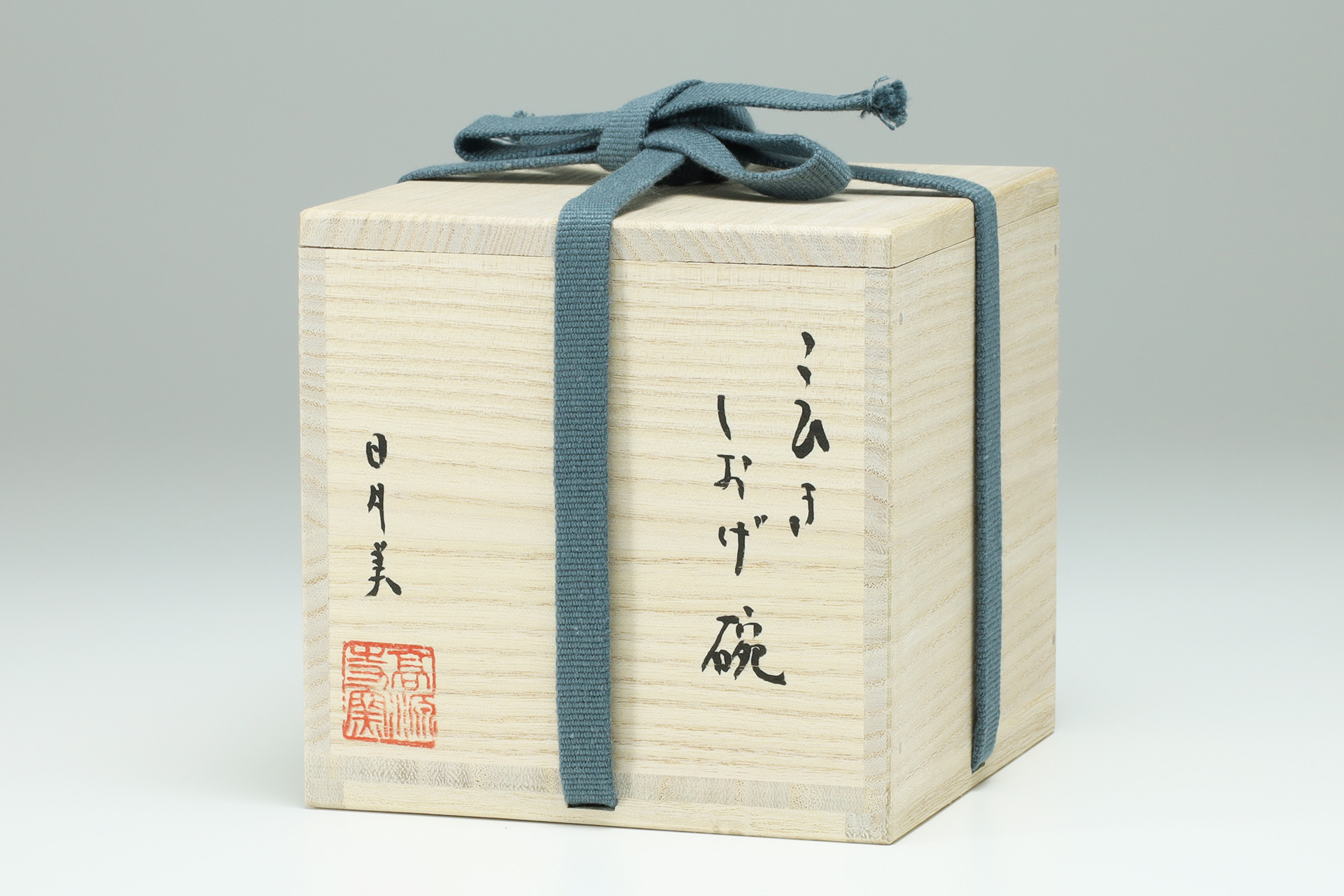 Kohiki Shioge Small Tea Bowl（Akemi Ito）-4