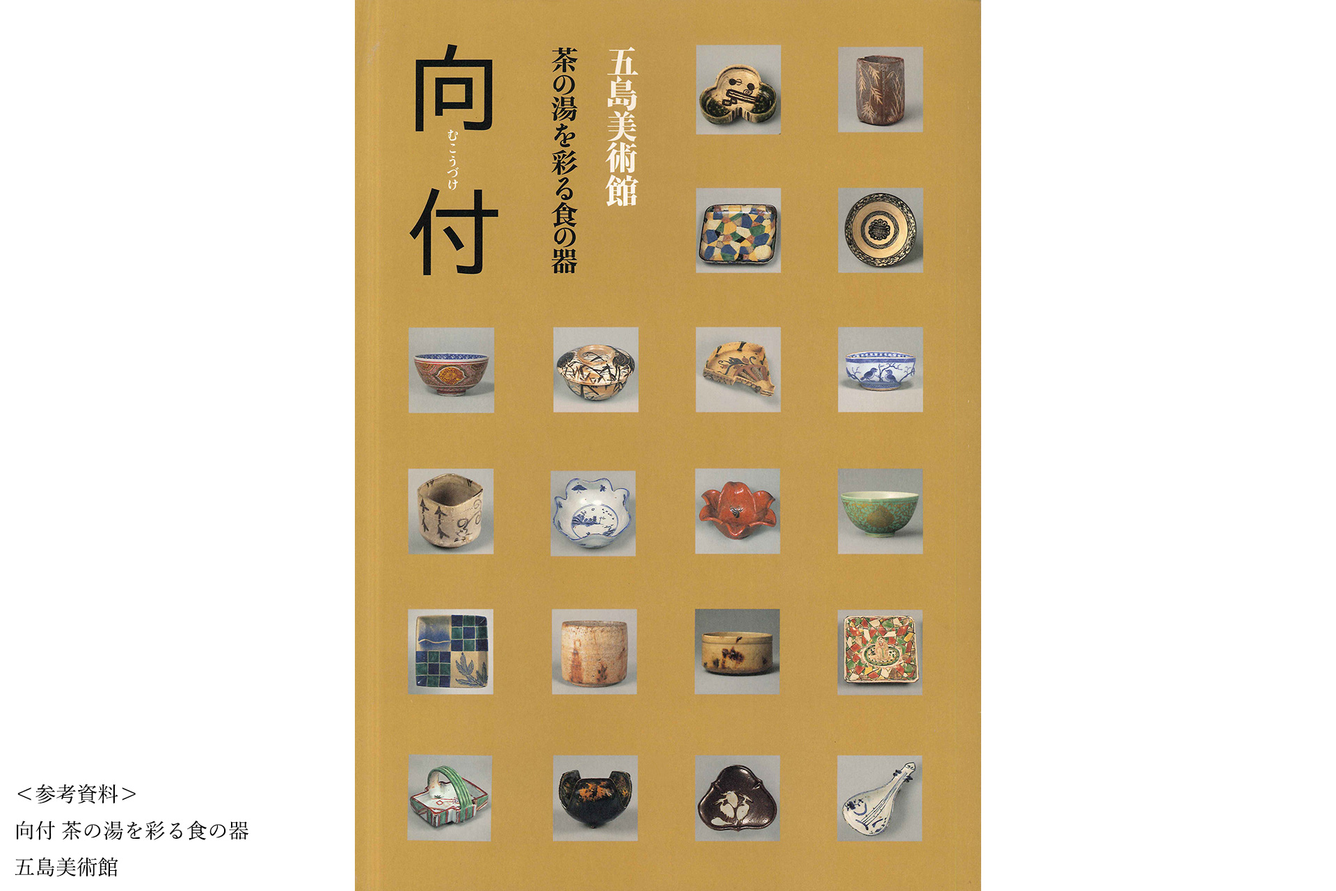 Gosu-Akae Dish with Design of Bird and Flower（5 Pieces / Ming Dynasty）-22