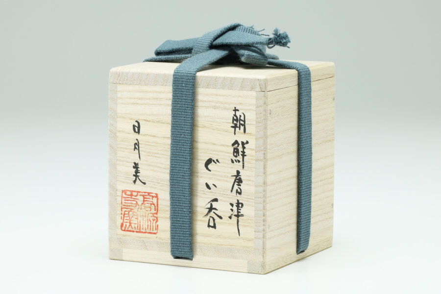 Chosen-Garatsu Sake Cup（Akemi Ito）-4