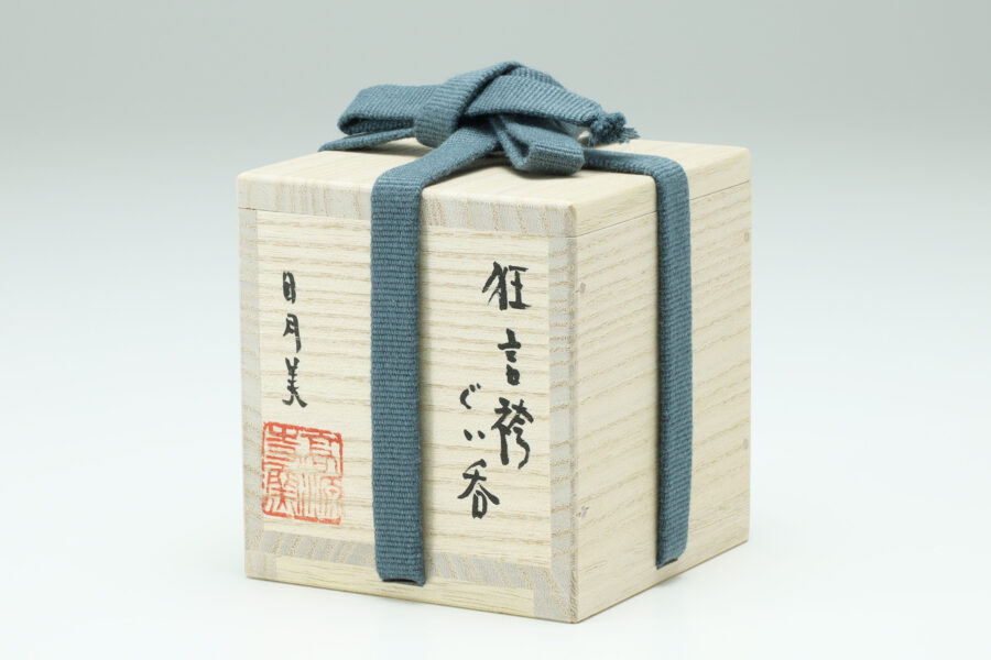 Kyogenbakama Sake Cup（Akemi Ito）-4