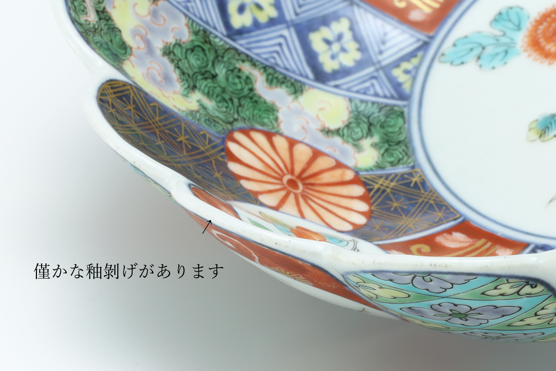 Old-Imari Chrysanthemum shaped Bowl with Design of Chrysanthemum（Edo Period）-7-jp