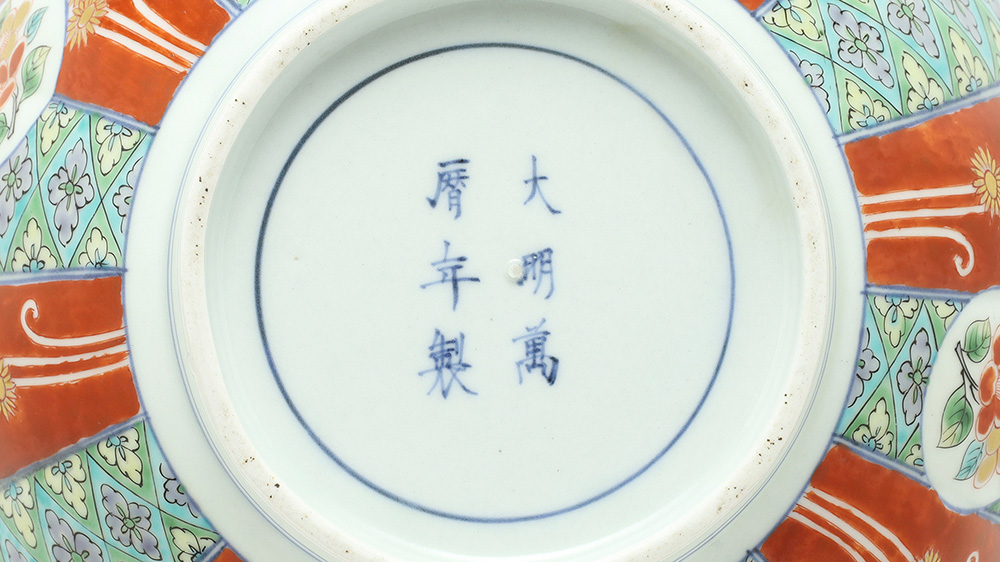 Old-Imari Chrysanthemum shaped Bowl with Design of Chrysanthemum（Edo Period）-3