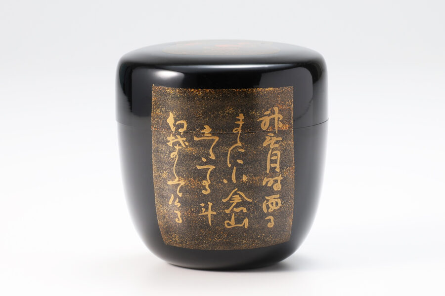 Ogurayama Tea Caddy（Shikkosai Kojima）-1