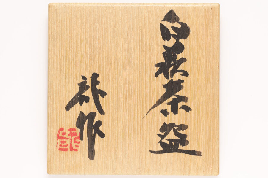 White Hagi Tea Bowl（Ryosaku Miwa）-8