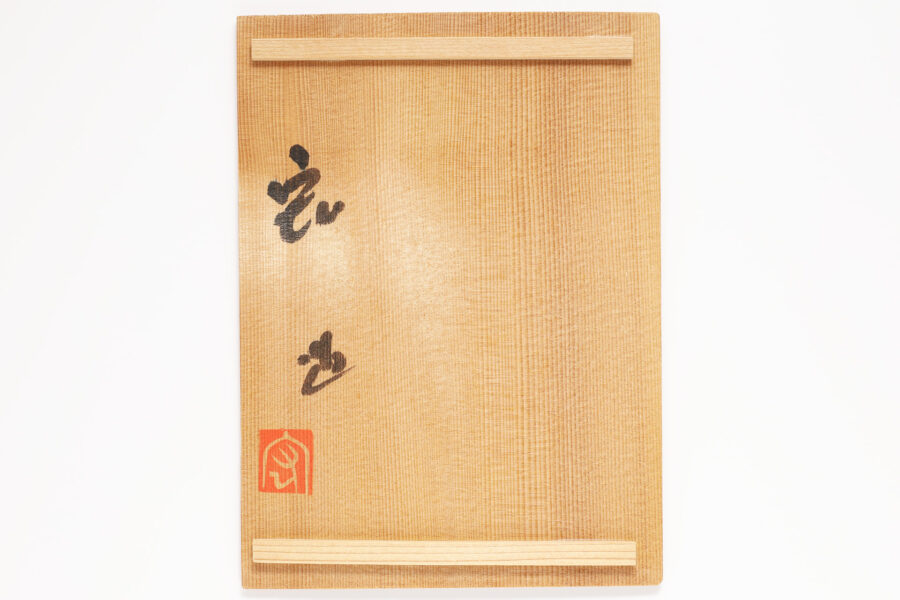 Qingbai Ware Small Bowl（5 Pieces / Hiroshi Nakashima）-6