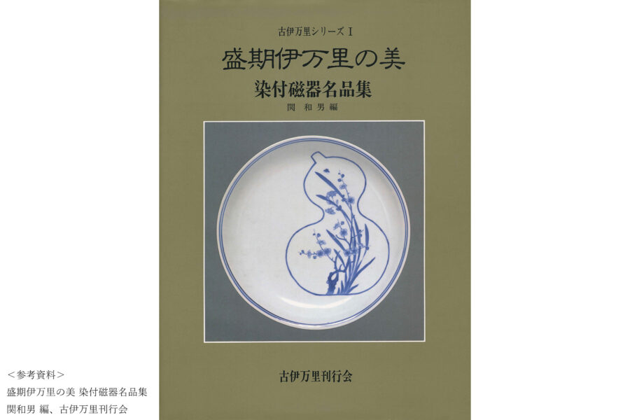 Old-Kakiemon Dish with Design of Plum and Nightingale（Edo Period）-10-jp