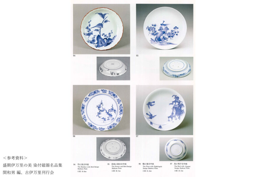 Old-Kakiemon Dish with Design of Plum and Nightingale（Edo Period）-11-jp