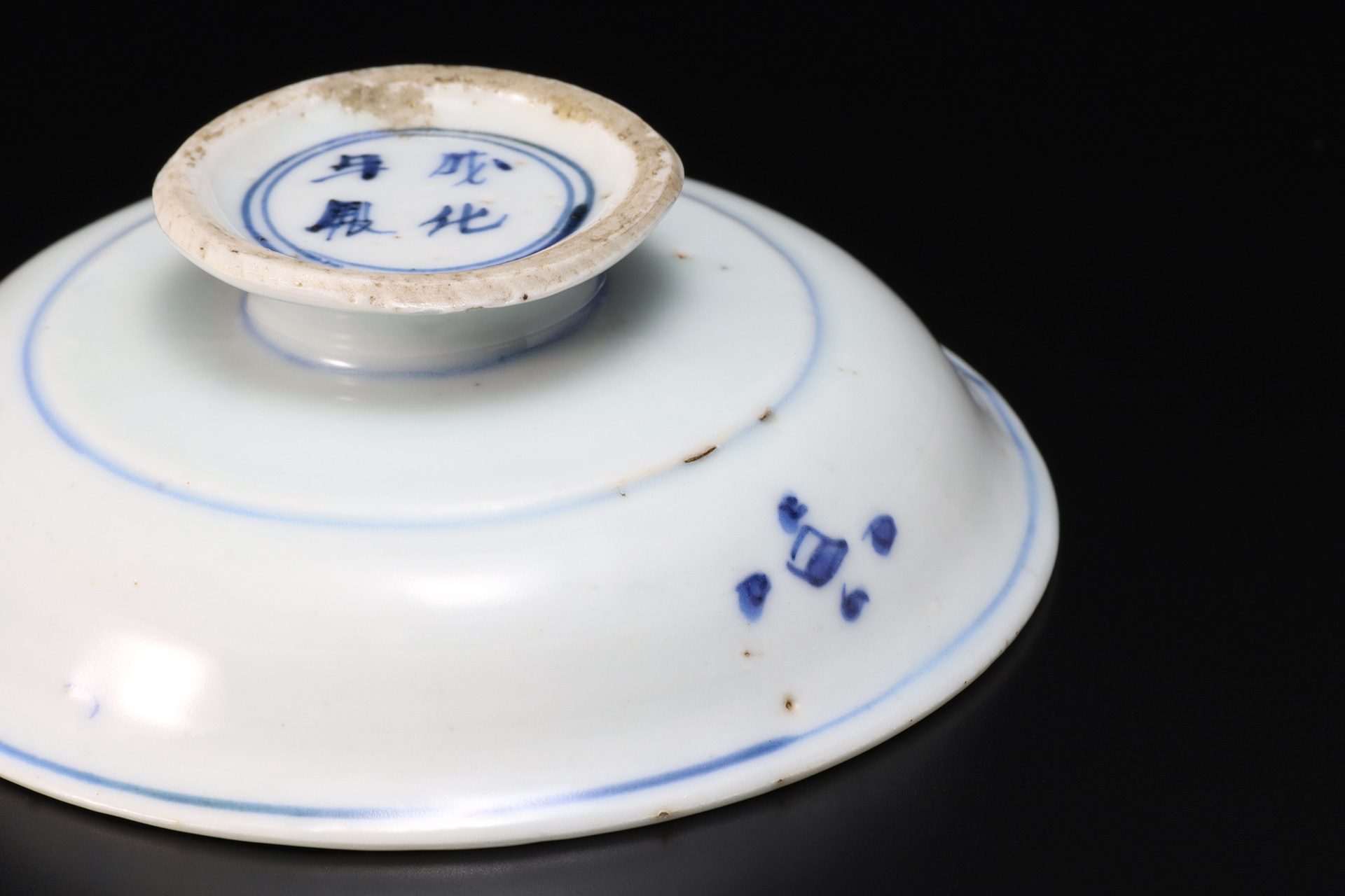 Kosometsuke Flat Sake Cup with Design of Flower（Ming Dynasty）-6