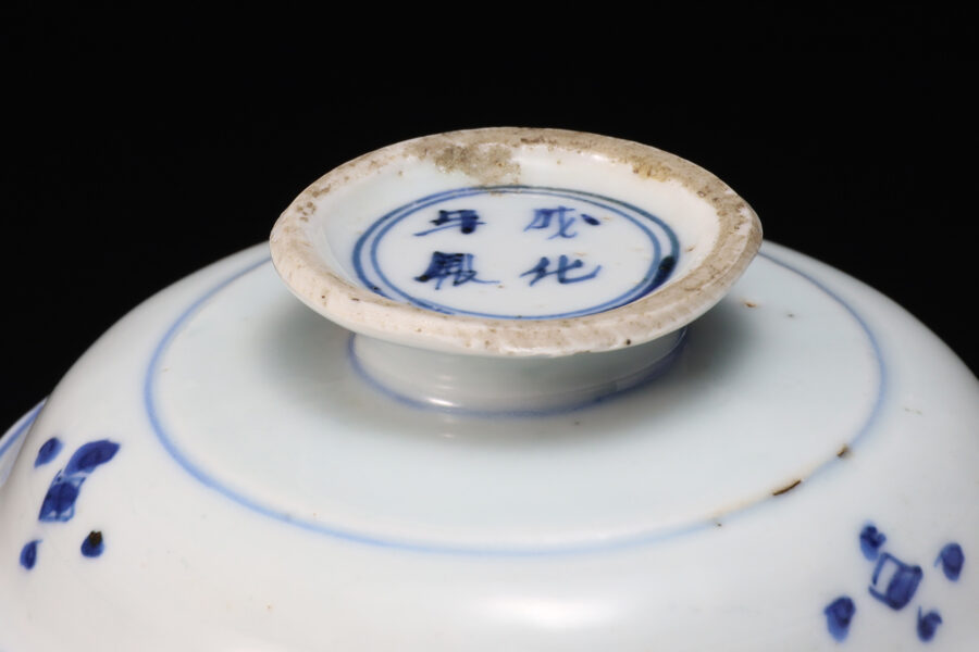 Kosometsuke Flat Sake Cup with Design of Flower（Ming Dynasty）-7