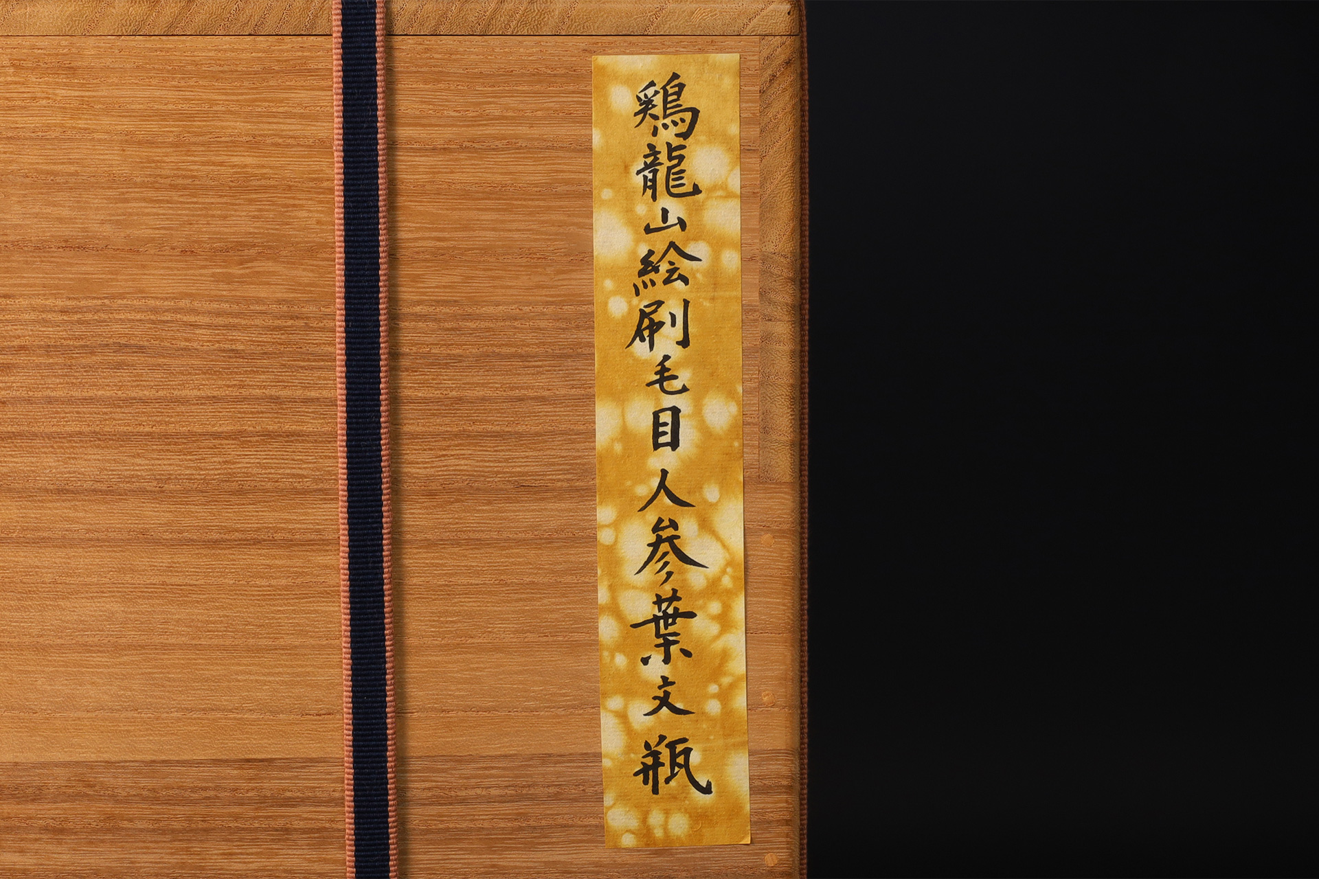 鶏龍山絵刷毛目人参葉文瓶（朝鮮時代）-15