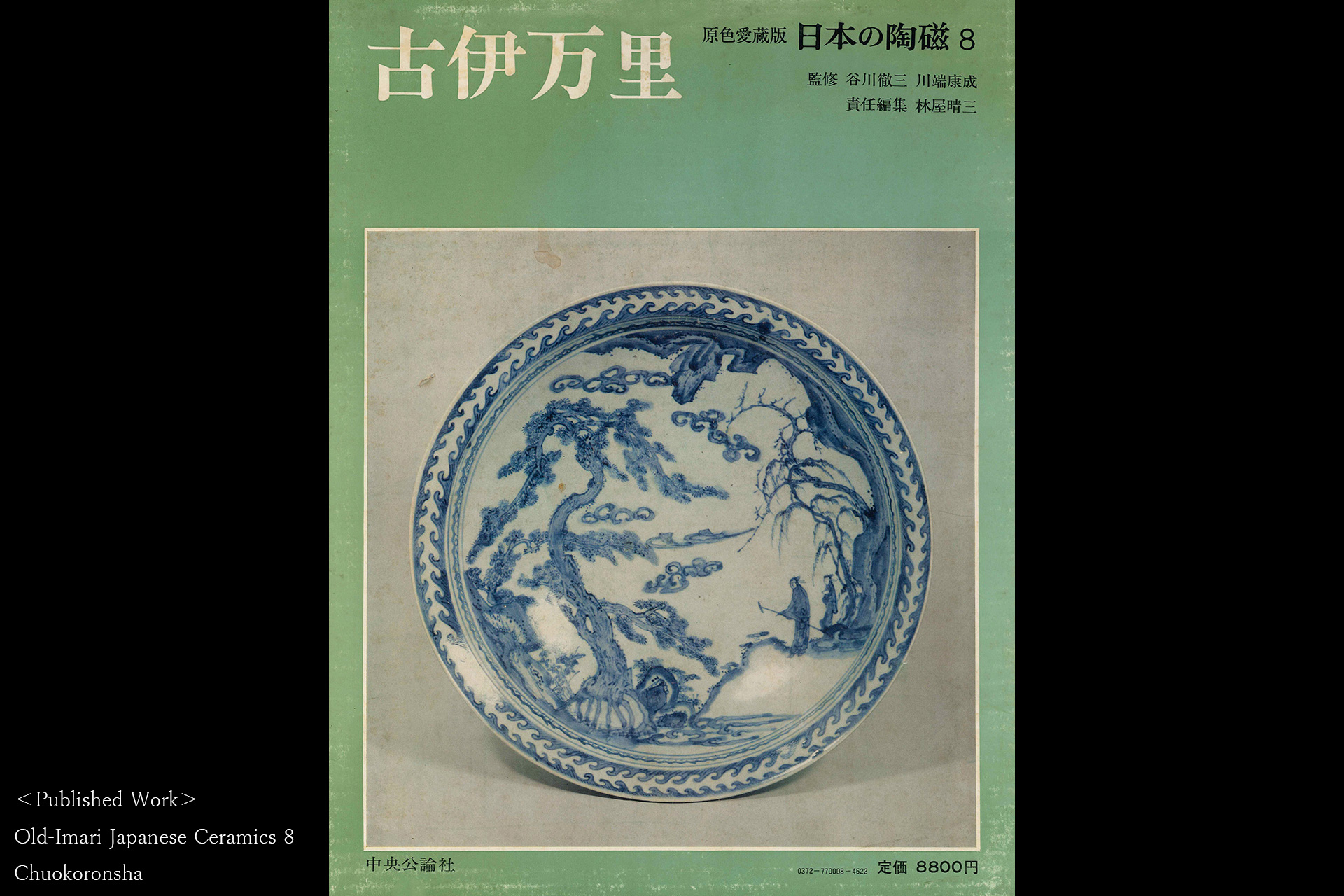 古伊万里色絵三果文鉢（江戸時代）-13