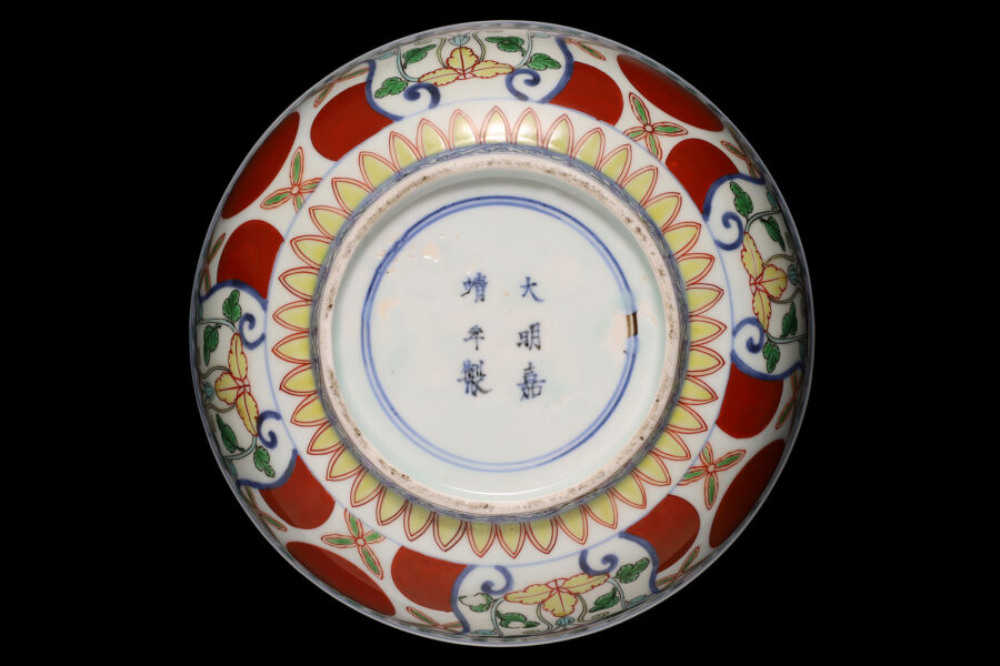 古伊万里色絵三果文鉢（江戸時代）-7