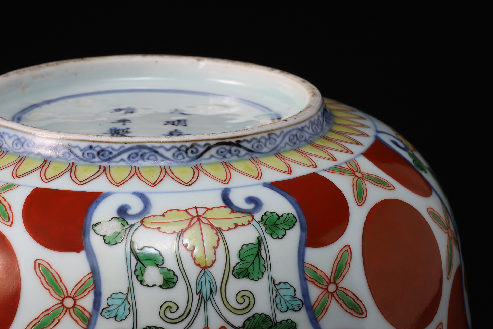 古伊万里色絵三果文鉢（江戸時代）-9