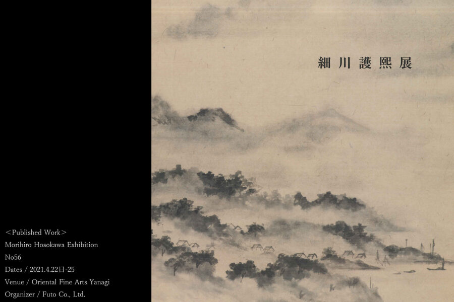 信楽蓮弁皿（細川護熙）-10