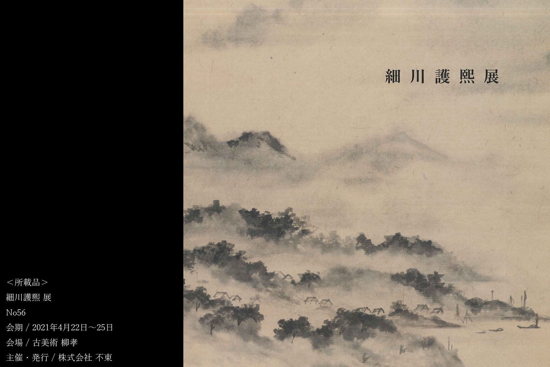 信楽蓮弁皿（細川護熙）-10