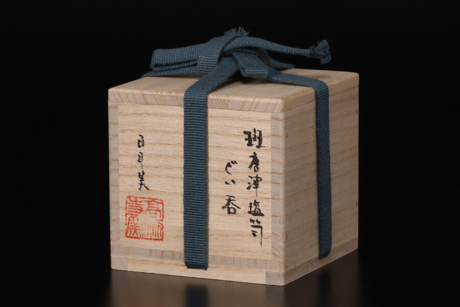 斑唐津塩笥ぐい吞（伊藤明美）-4