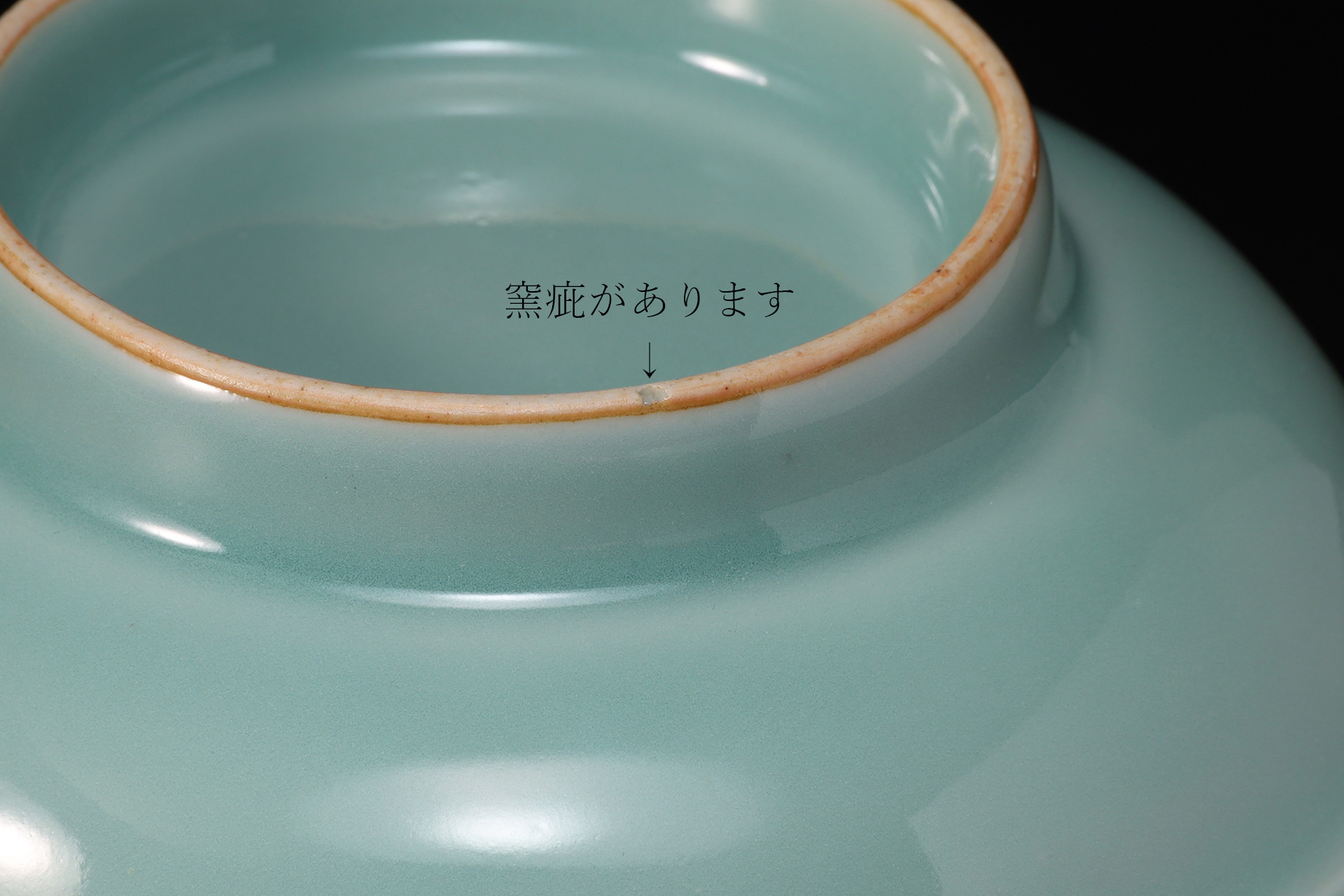 鍋島青磁色絵紅葉文小皿（江戸時代）-9