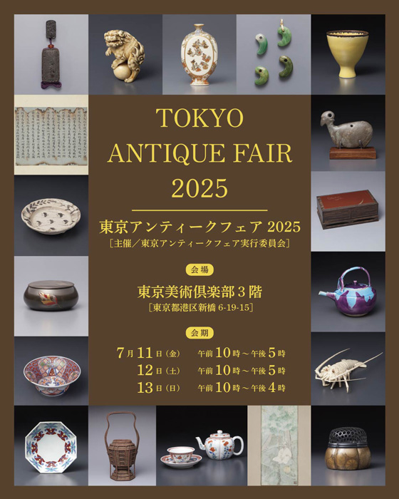 TOKYO ANTIQUE FAIR 2025-1