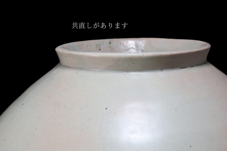 李朝白磁壺（朝鮮時代）-11