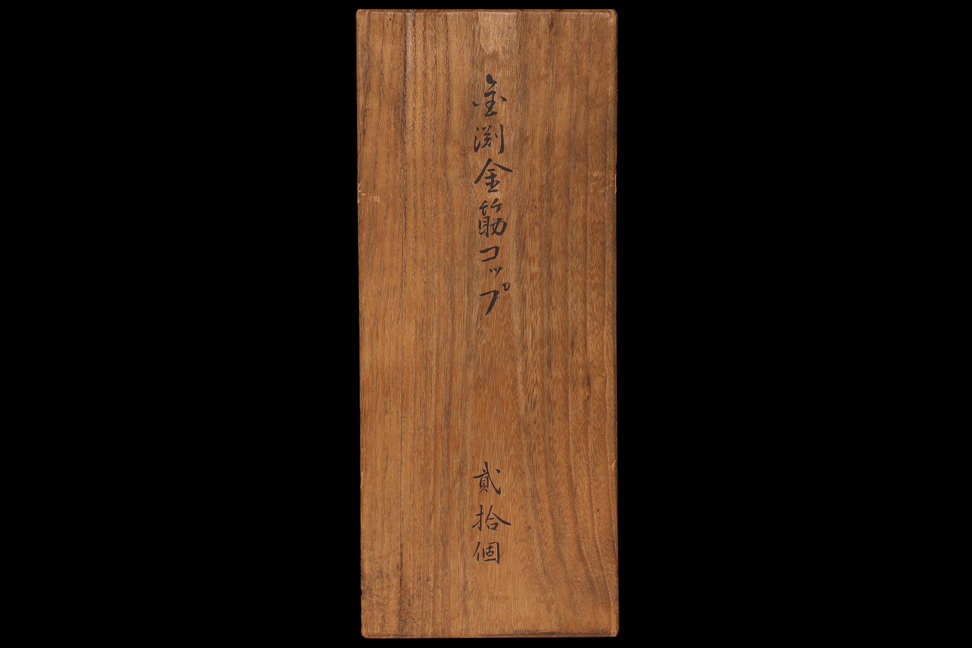 金渕金筋コップ（10客 / オールドバカラ）-8