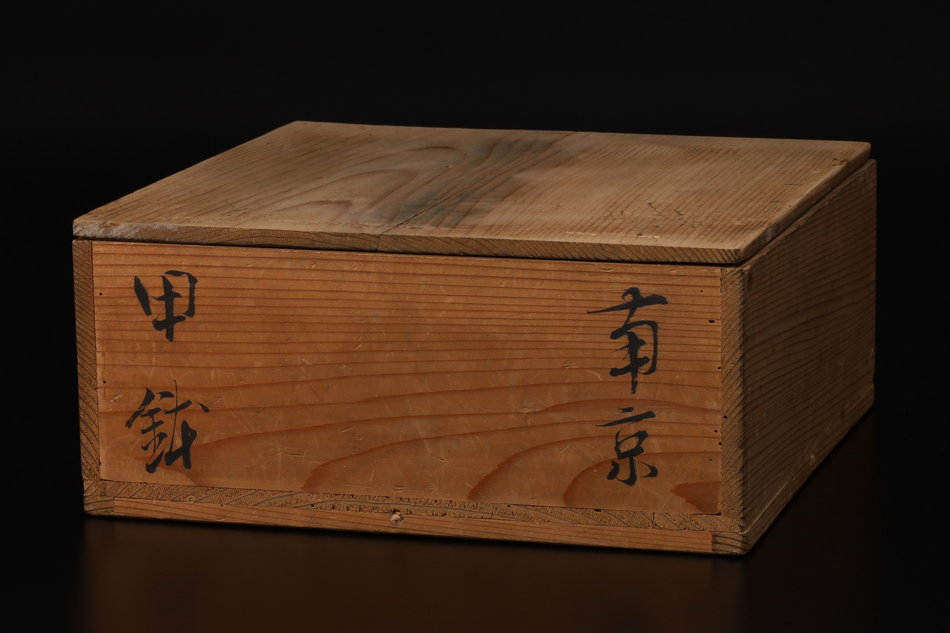 古染付芙蓉手草花文兜鉢（明時代）-9