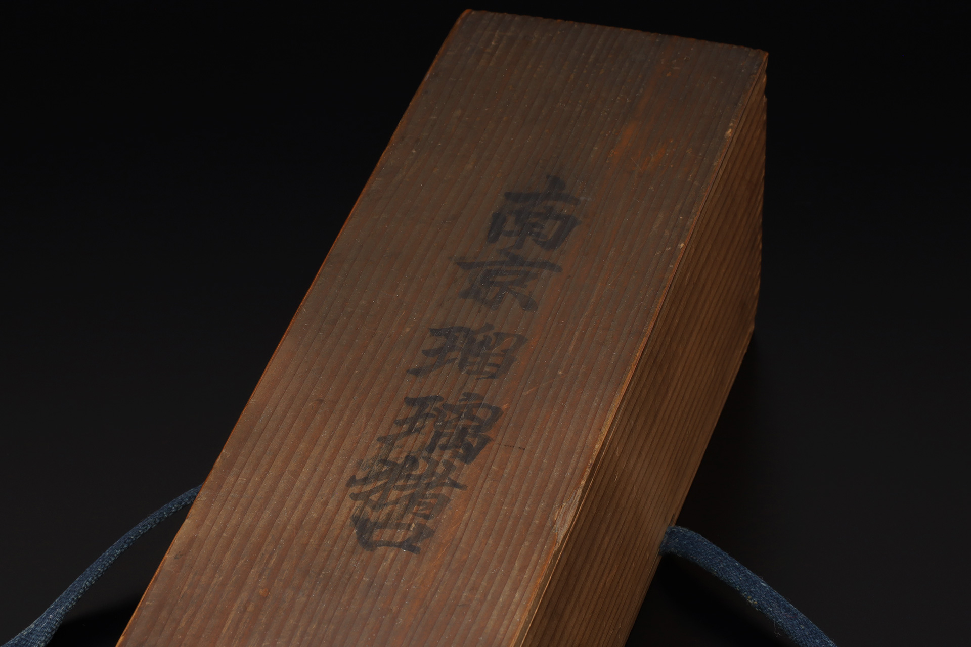 南京瑠璃釉草花文猪口（5客 / 明時代）-26