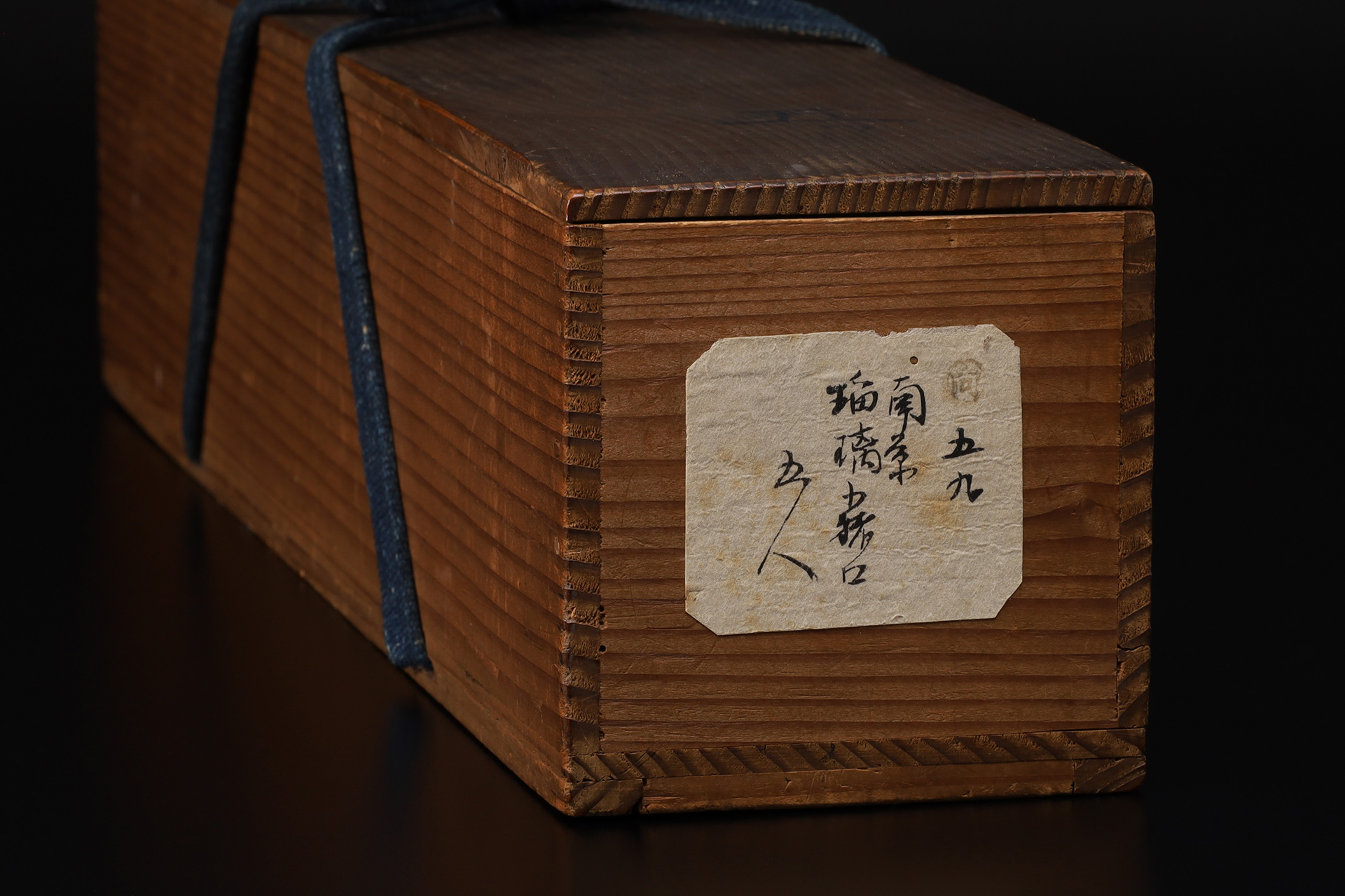 南京瑠璃釉草花文猪口（5客 / 明時代）-27