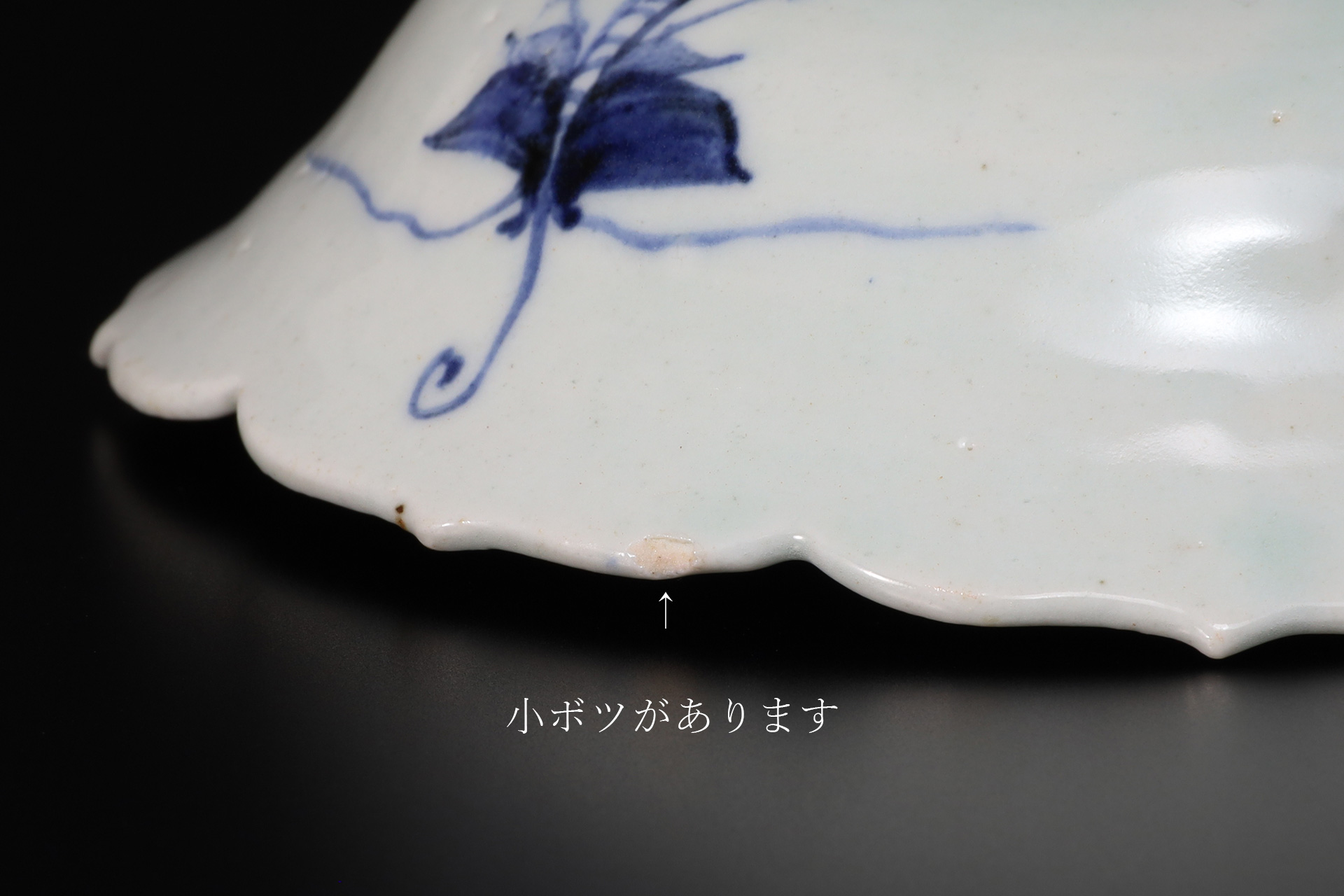初期伊万里染付鳥文輪花小鉢（江戸時代）-6