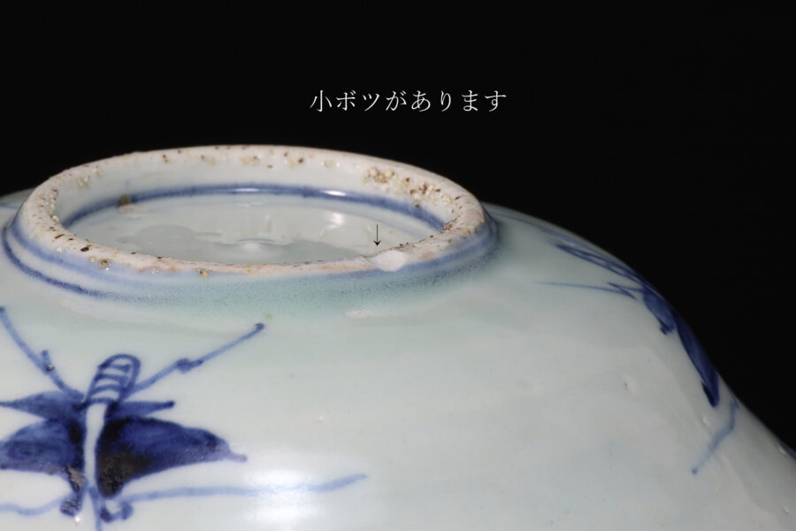 初期伊万里染付鳥文輪花小鉢（江戸時代）-7